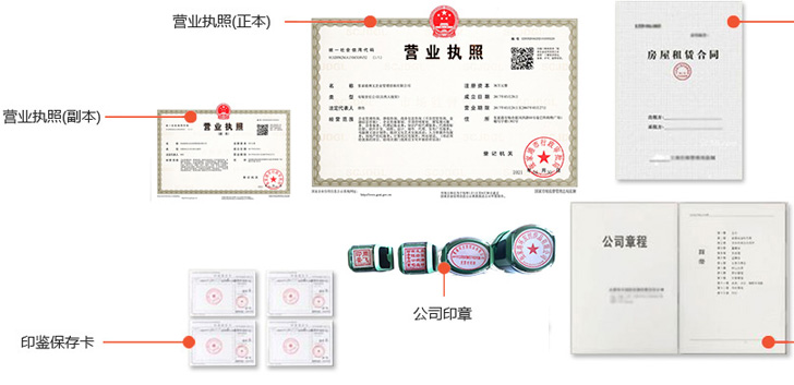 大丰办完后会拿到那些材料